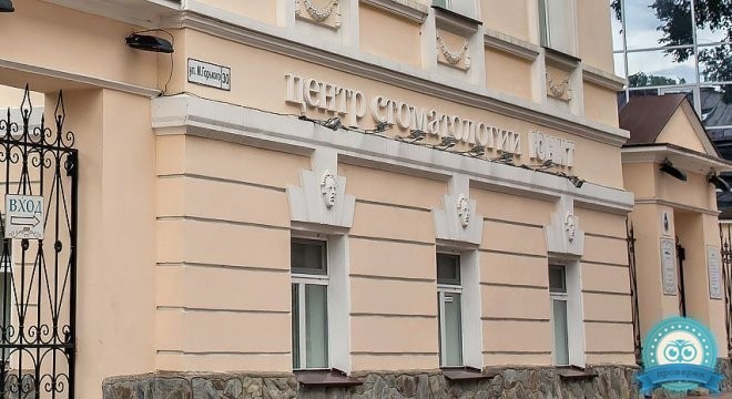 Центр стоматологии ЮНИТ