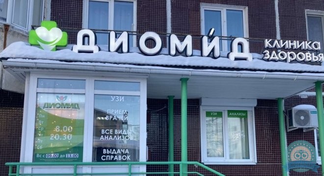 Диомид на ул. Адмирала Ушакова