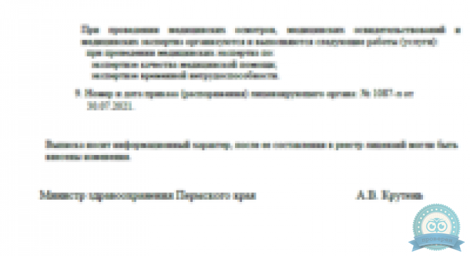 Диомид на ул. Адмирала Ушакова