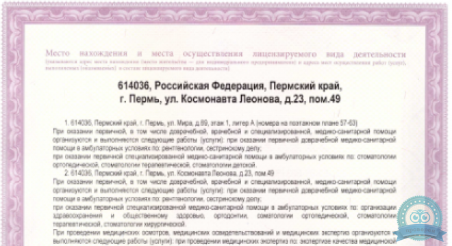 Аллада на Леонова 23