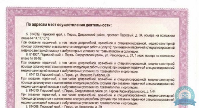 ОРТЕКА на Комсомольском