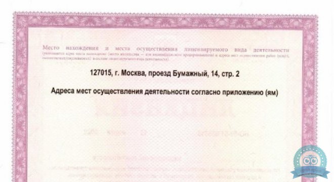 ОРТЕКА на Комсомольском