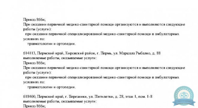 ОРТЕКА на Маршала Рыбалко