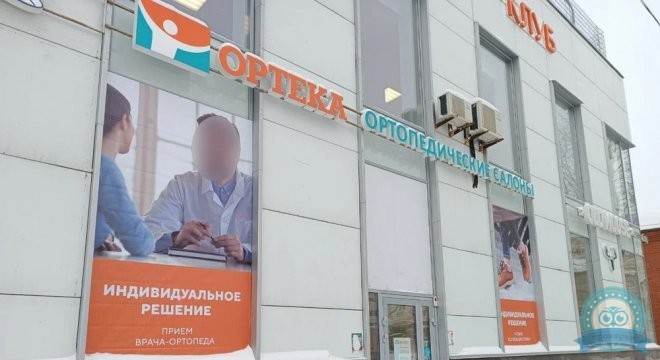 ОРТЕКА Пермь на Революции