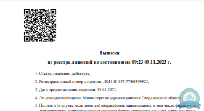 ОРТЕКА Пермь на Революции