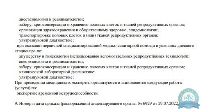 Центр ЭКО Пермь