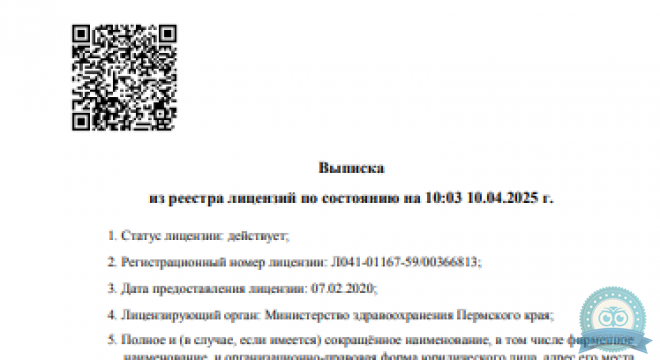 Клиника Флеболог