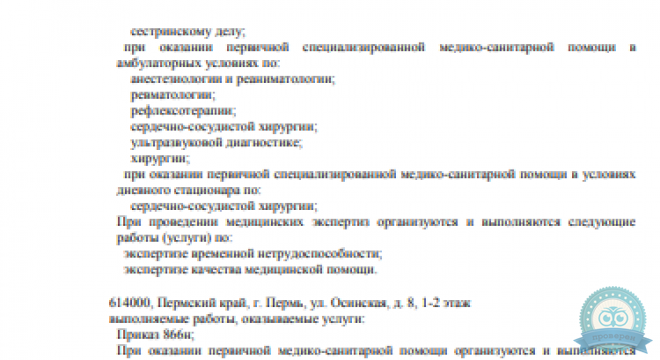 Клиника Флеболог