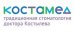 Стоматологическая клиника Костамед