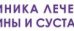 Клиника лечения спины и суставов № 1 в Красногорске