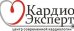 КардиоЭксперт