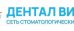 Дентал Визит Беляево