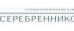 Стоматология Серебренников