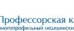 Профессорская клиника на Дружбе